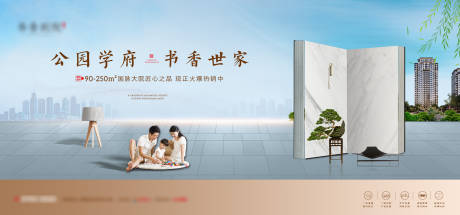 源文件下载【学区房 】编号：61150000963088776
