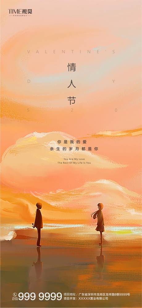 源文件下载【情人节】编号：60660000922823562