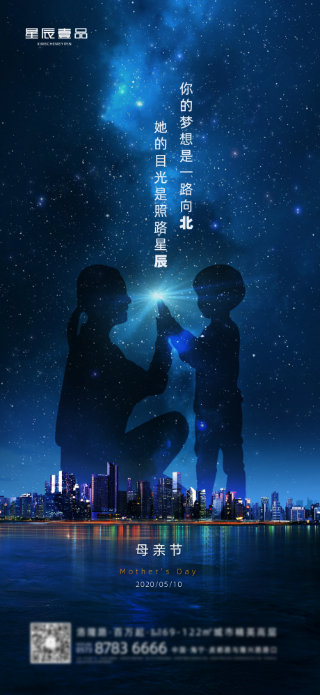 源文件下载【母亲节海报】编号：29950000867888478