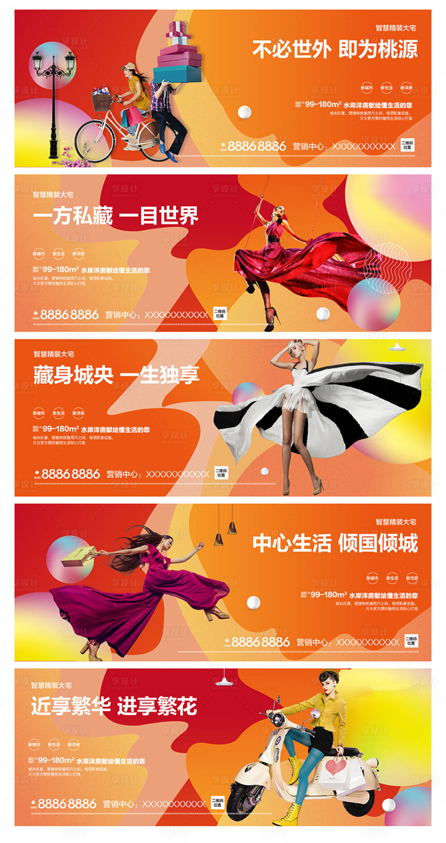 源文件下載【商業圍檔刷屏】編號：78980000911978358