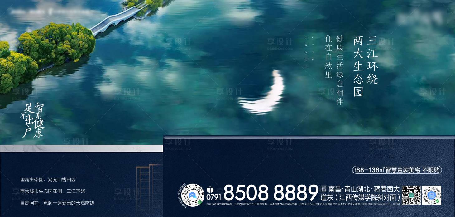 源文件下载【享设计】搜索编号：86120000841473784【价值点单图中式海报】
