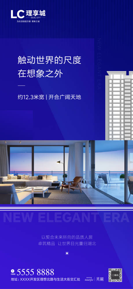 源文件下载【地产视野价值点海报】编号：14840000882081870