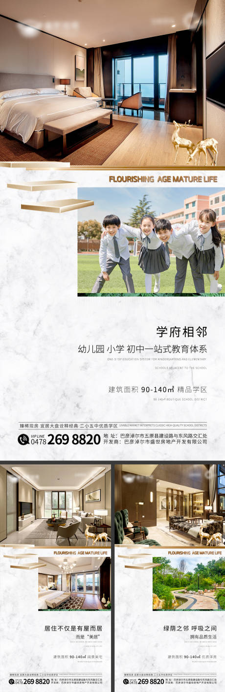 源文件下载【地产户型价值点海报系列】编号：92380000875011449