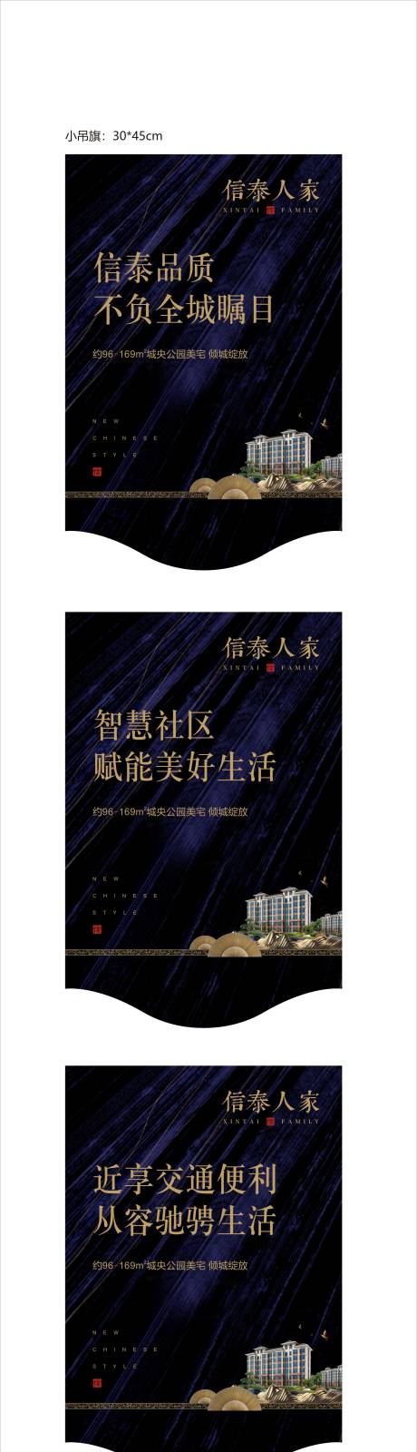 源文件下载【小吊旗系列】编号：36050000824779896