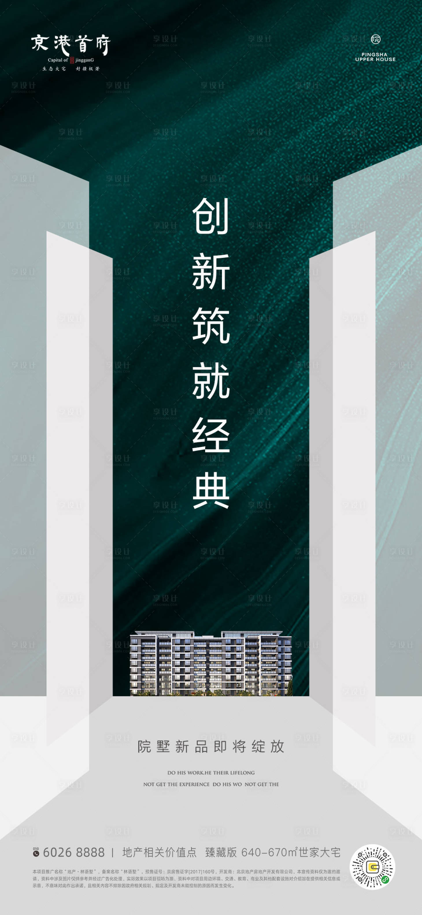 源文件下载【项目调性秀稿】编号：21250000919345845