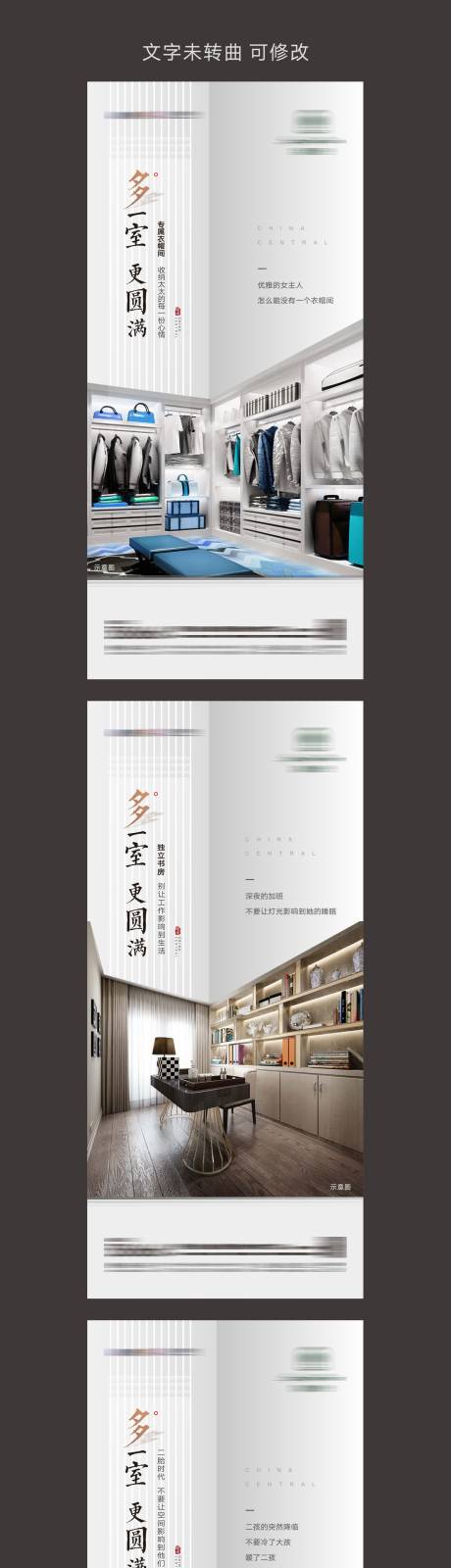 源文件下载【地产户型卖点系列微信海报】编号：93520000976364826