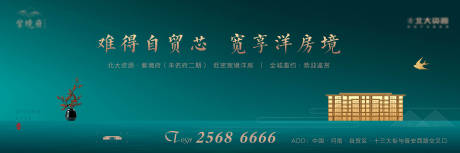 源文件下载【享设计】搜索编号：29520000948014576【新中式地产户外广告】