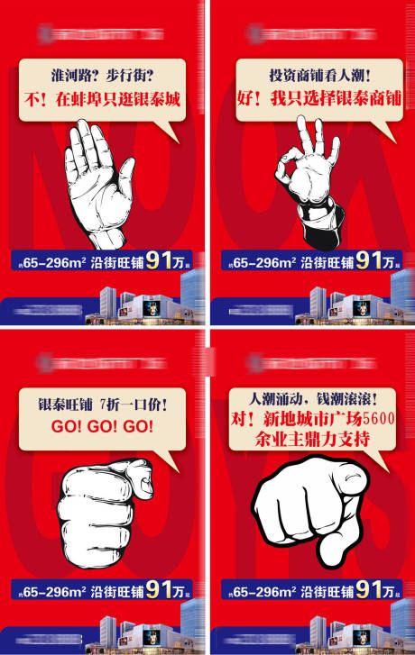 源文件下载【地产系列海报】编号：57350000951675145
