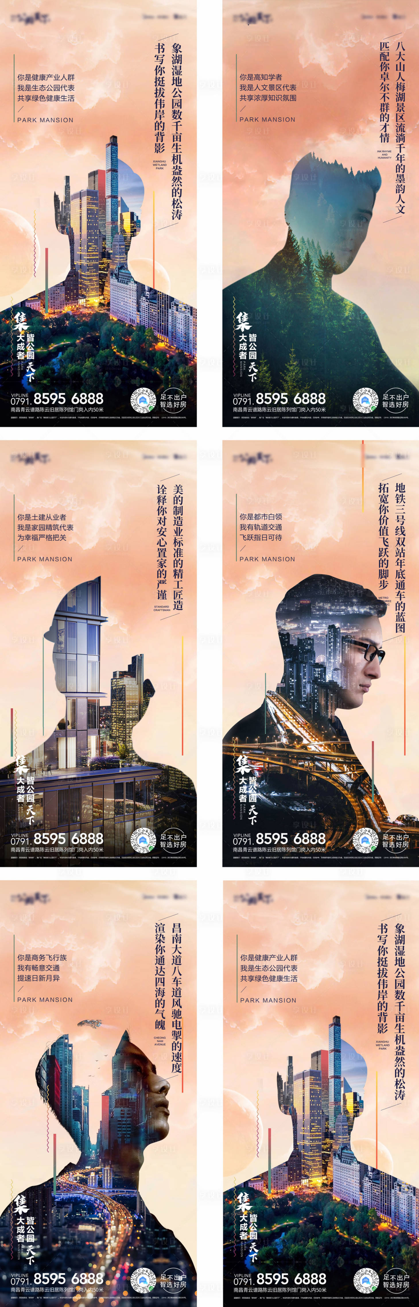 源文件下載【享設計】搜索編號：87220000825365225【身份創(chuàng)意地產(chǎn)海報系列】