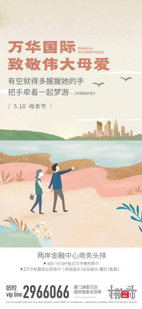 源文件下載【母親節(jié)海報(bào)】編號(hào)：78100000891204772