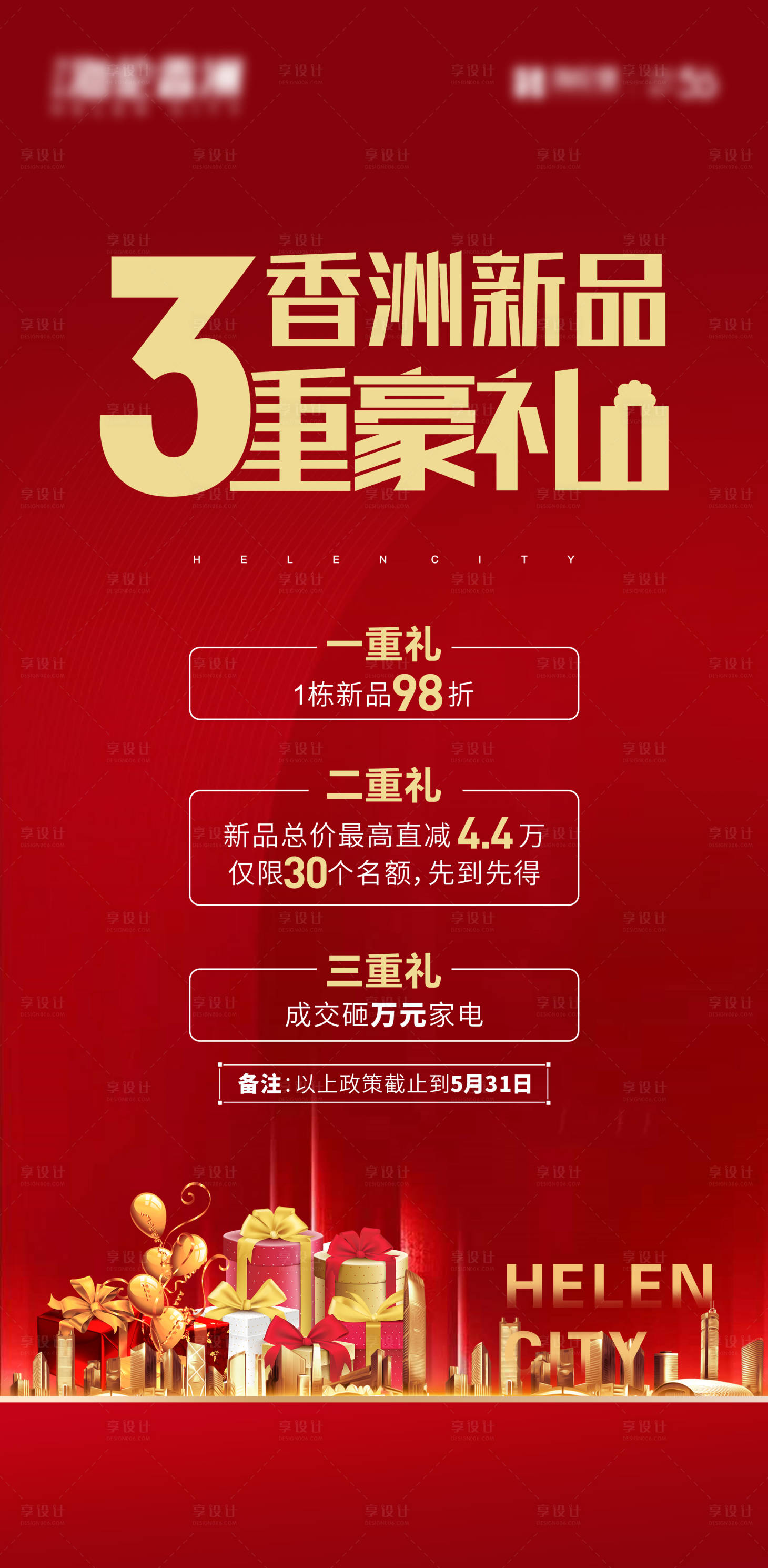 源文件下載【享設計】搜索編號：44580000872894163【熱銷單圖】