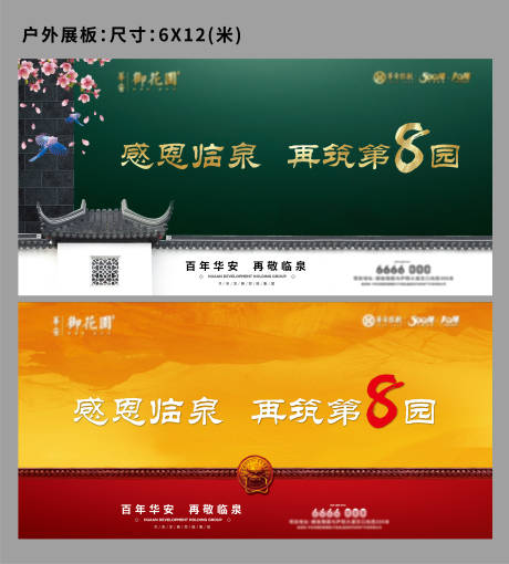 源文件下载【中式户外大气地产】编号：85230000911795795
