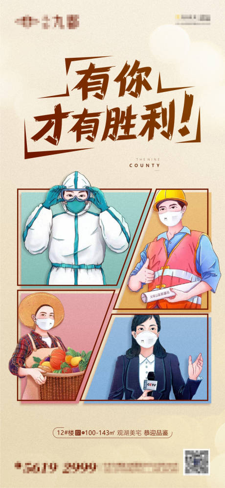 源文件下载【战疫正能量】编号：41070001023534580