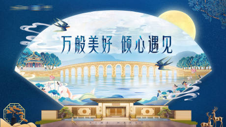 源文件下载【国潮房地产中式广告展板】编号：66230000838322712
