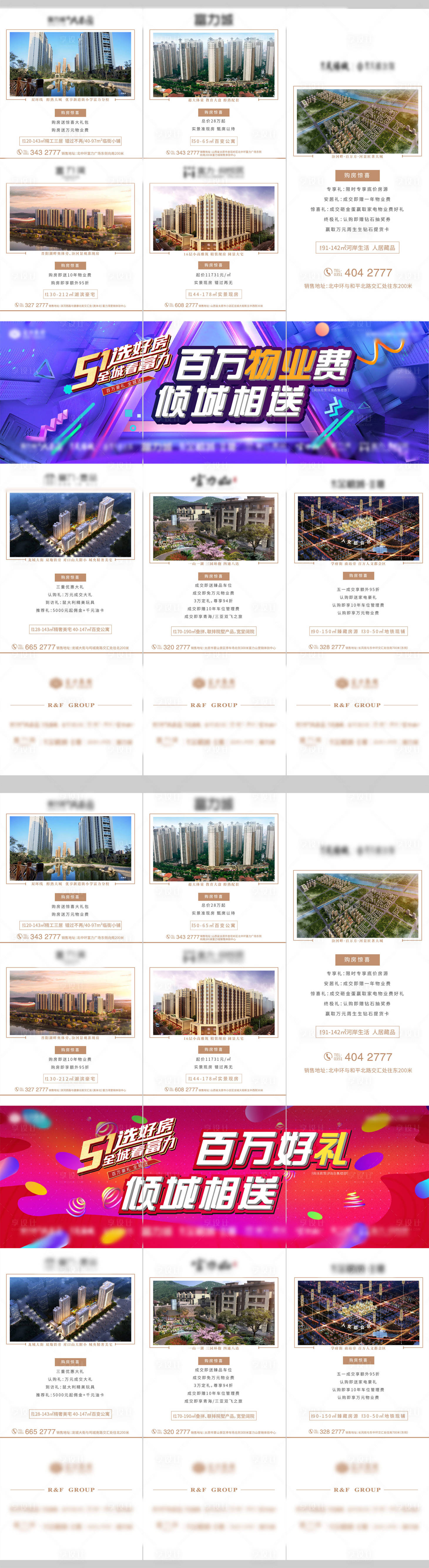 源文件下載【微信三宮格系列海報長圖】編號：39880000889597917