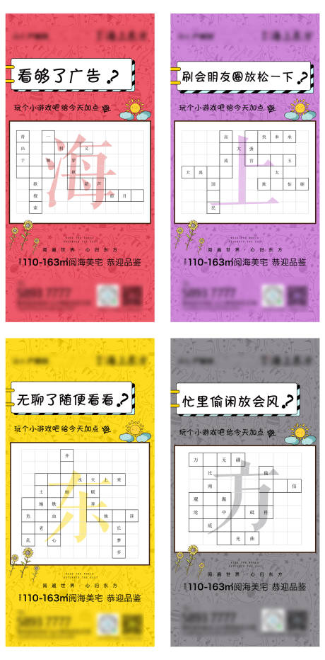 源文件下载【享设计】搜索编号：44600000911876307【房地产飞机稿】