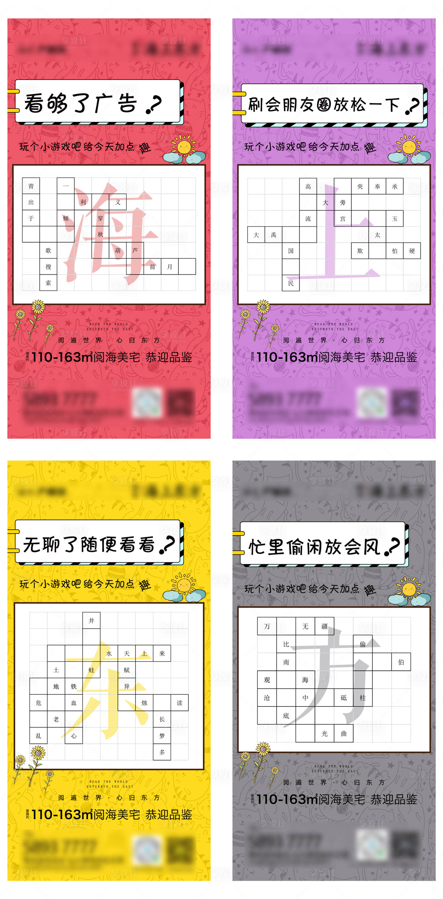 源文件下载【享设计】搜索编号：44600000911876307【房地产飞机稿】