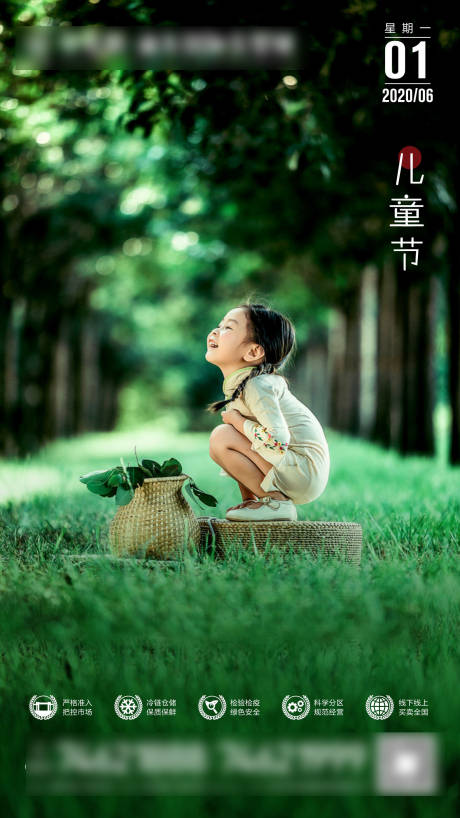 源文件下载【六一儿童节微信移动端海报】编号：68320000976677111