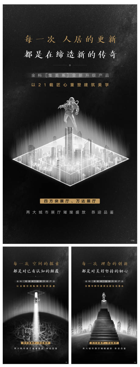 源文件下载【星空黑色宇宙系列】编号：73280000933087756