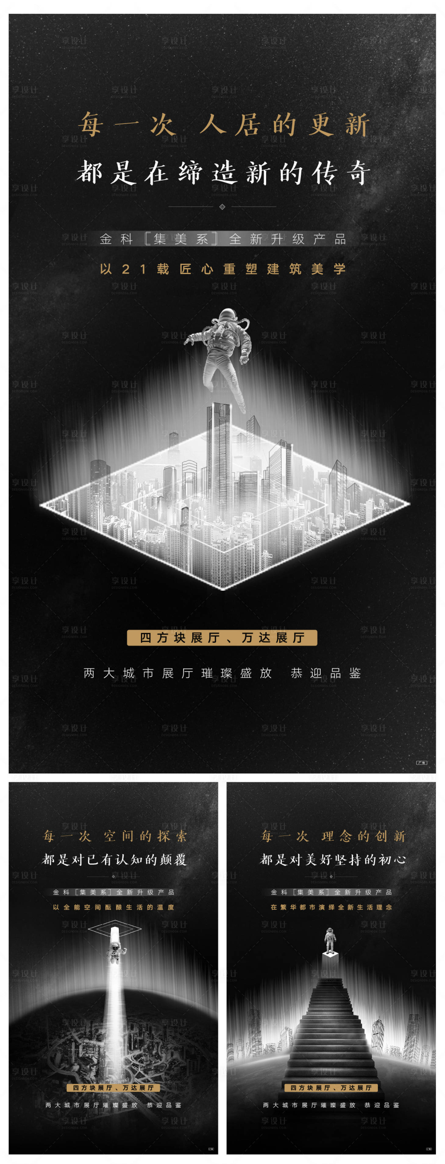 源文件下載【享設計】搜索編號：73280000933087756【星空黑色宇宙系列】