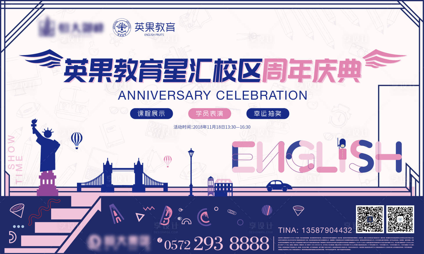 源文件下载【地产暖场活动英语教育机构周年庆主画面】编号：86520000756062468