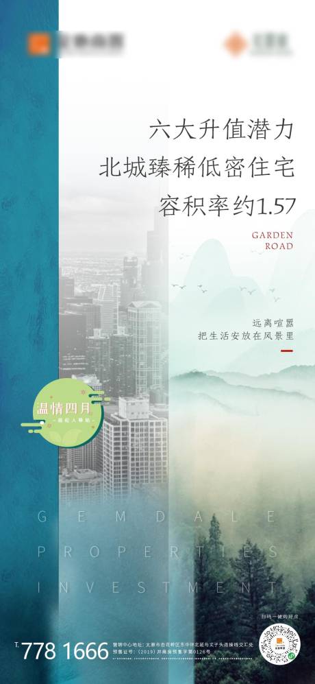 源文件下載【享設(shè)計(jì)】搜索編號(hào)：96190000848523221【地產(chǎn)價(jià)值點(diǎn)海報(bào)】