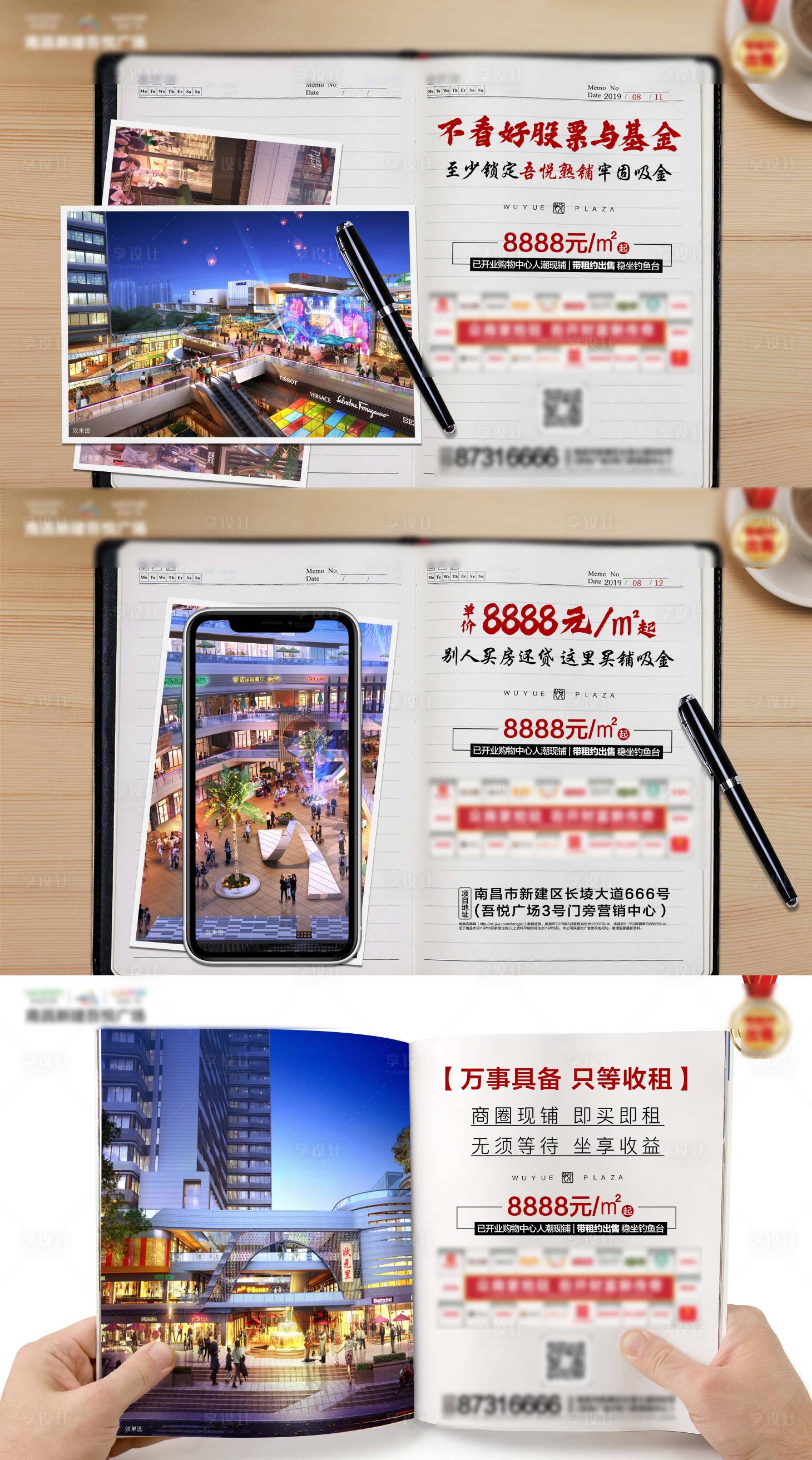 源文件下載【享設(shè)計(jì)】搜索編號(hào)：71500000960481940【高端創(chuàng)意商業(yè)海報(bào)展板】