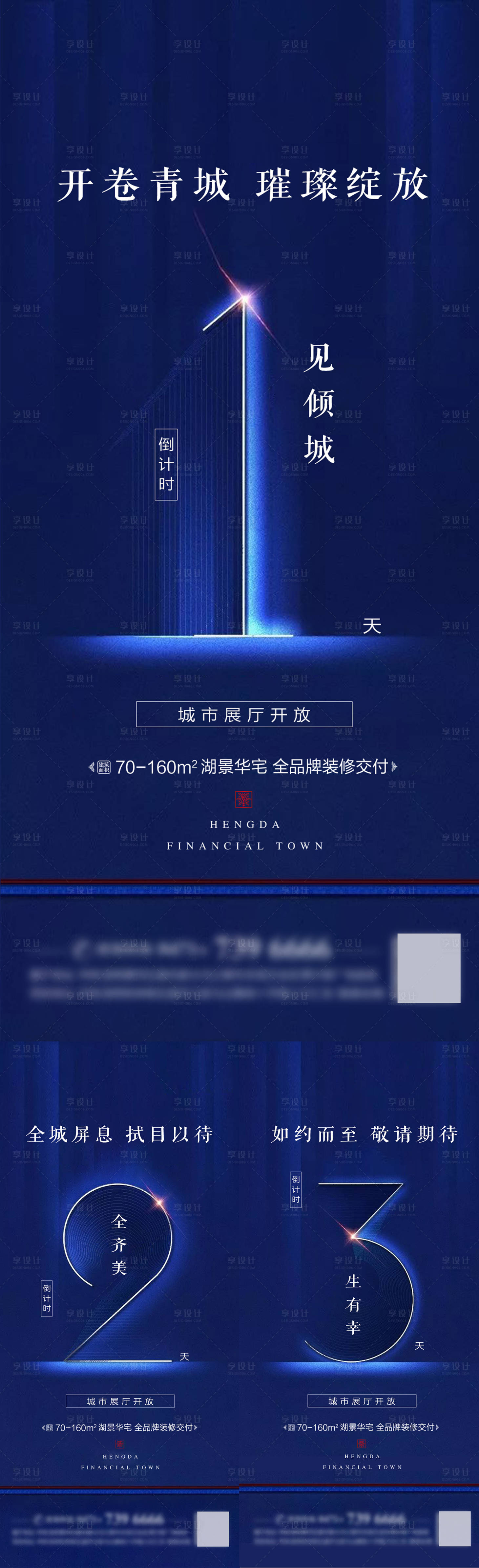 源文件下載【地產(chǎn)倒計時】編號：38290000956048007