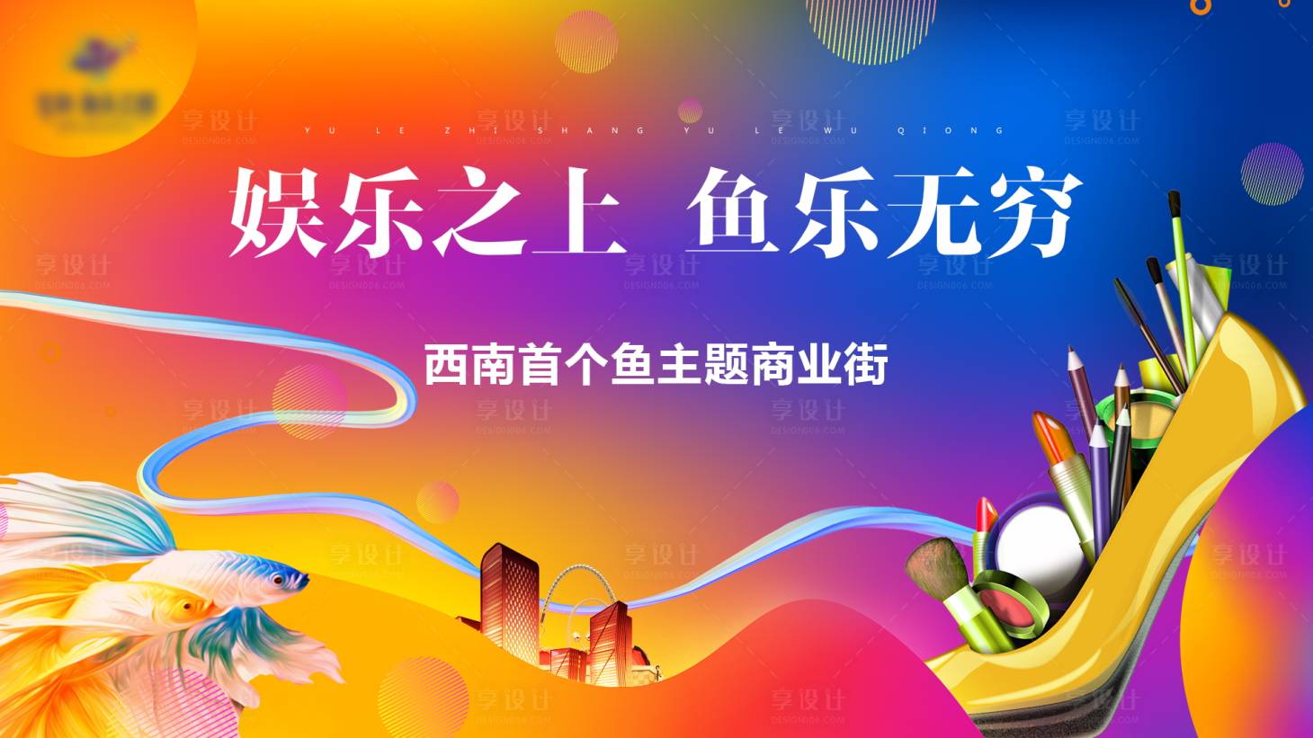 源文件下载【商业舞台背景】编号：71740000979284018
