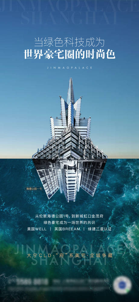 源文件下載【享設計】搜索編號：97950000881009793【綠色科技豪宅價值微信】