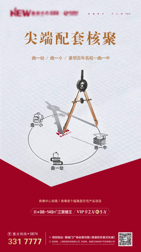 源文件下載【享設計】搜索編號：32710000913105381【地產價值點微信單圖】