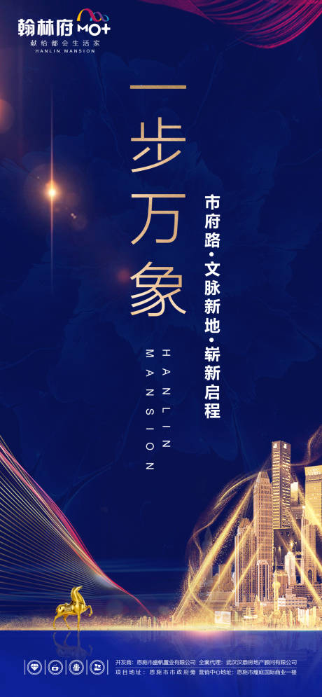 源文件下載【房地產藍金價值點移動端海報】編號：36370000978134127