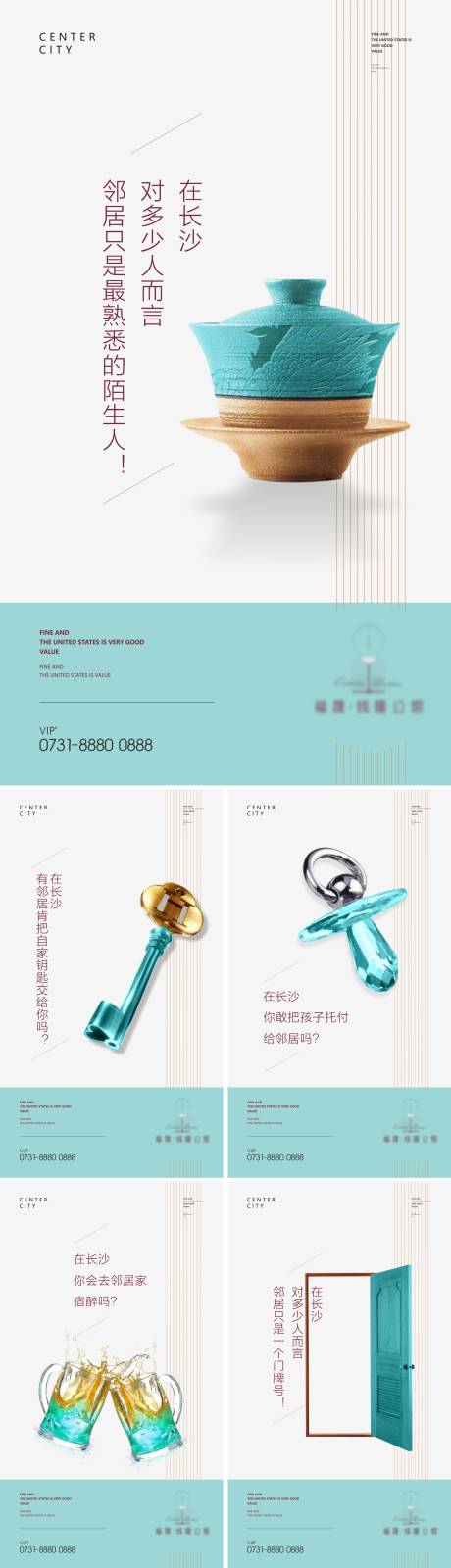 源文件下载【高级灰轻奢友邻计划系列创意海报】编号：73330000857004537