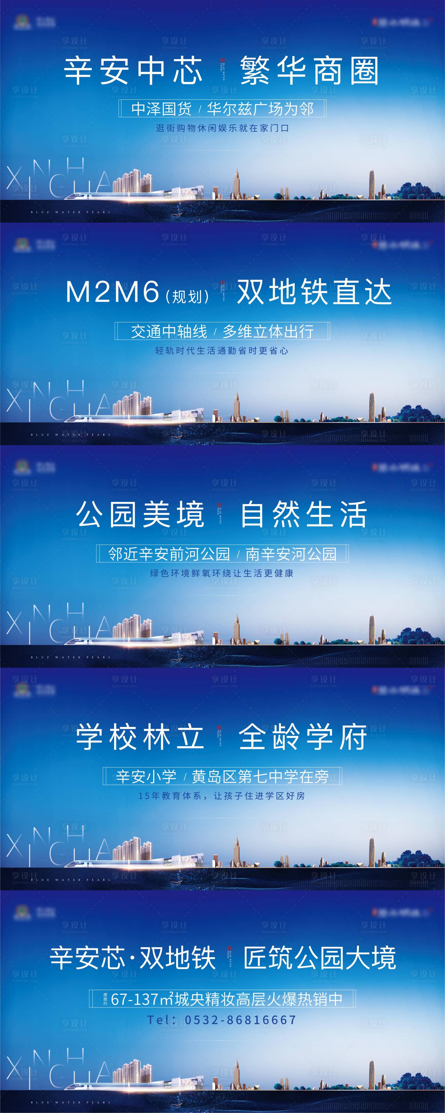 源文件下载【享设计】搜索编号：39090000951598188【地产价值点系列海报展板】