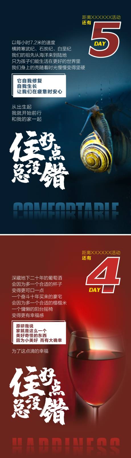 源文件下載【享設計】搜索編號：17350000853492385【裝修倒計時微信系列海報】