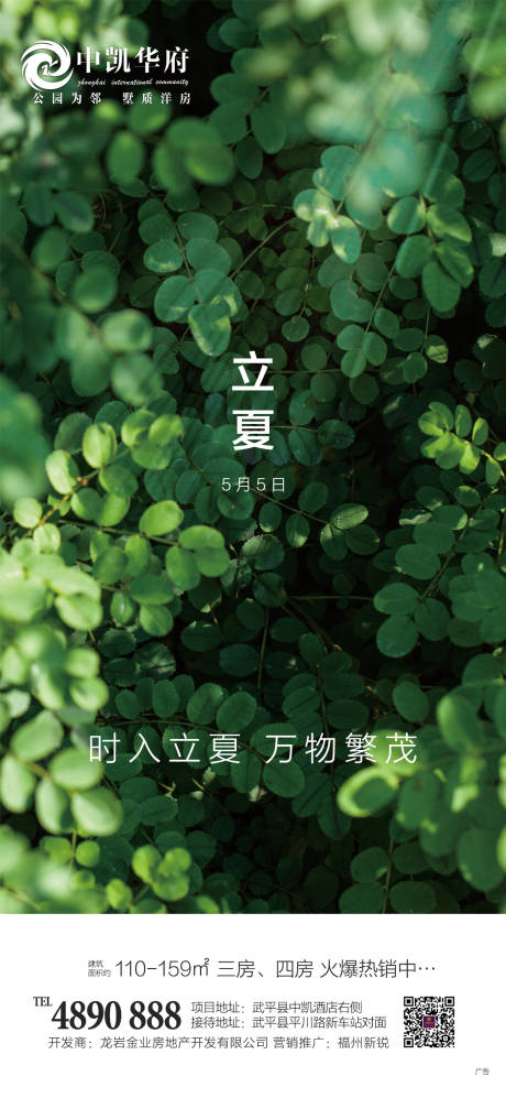 源文件下载【立夏】编号：68780000899437440