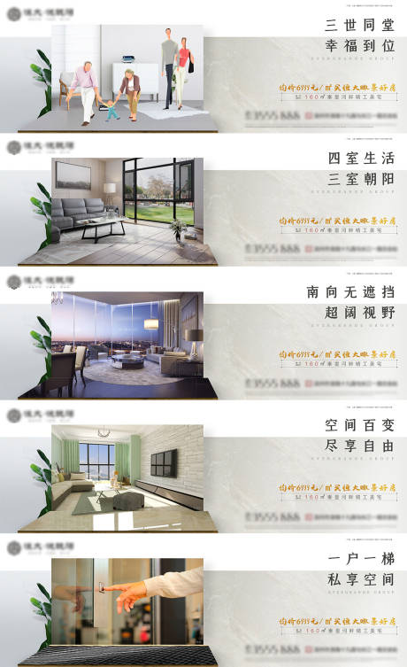 源文件下载【房地产价值点微信海报系列广告展板】编号：21860000923193085