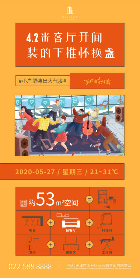源文件下載【享設(shè)計】搜索編號：81430000985358267【房地產(chǎn)價值點創(chuàng)意移動端哈比】