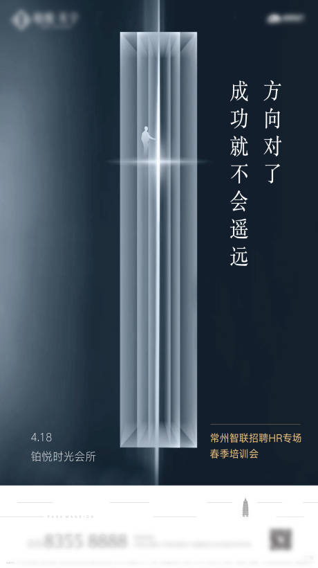 源文件下载【地产价值点微信刷屏海报】编号：91820000912879206