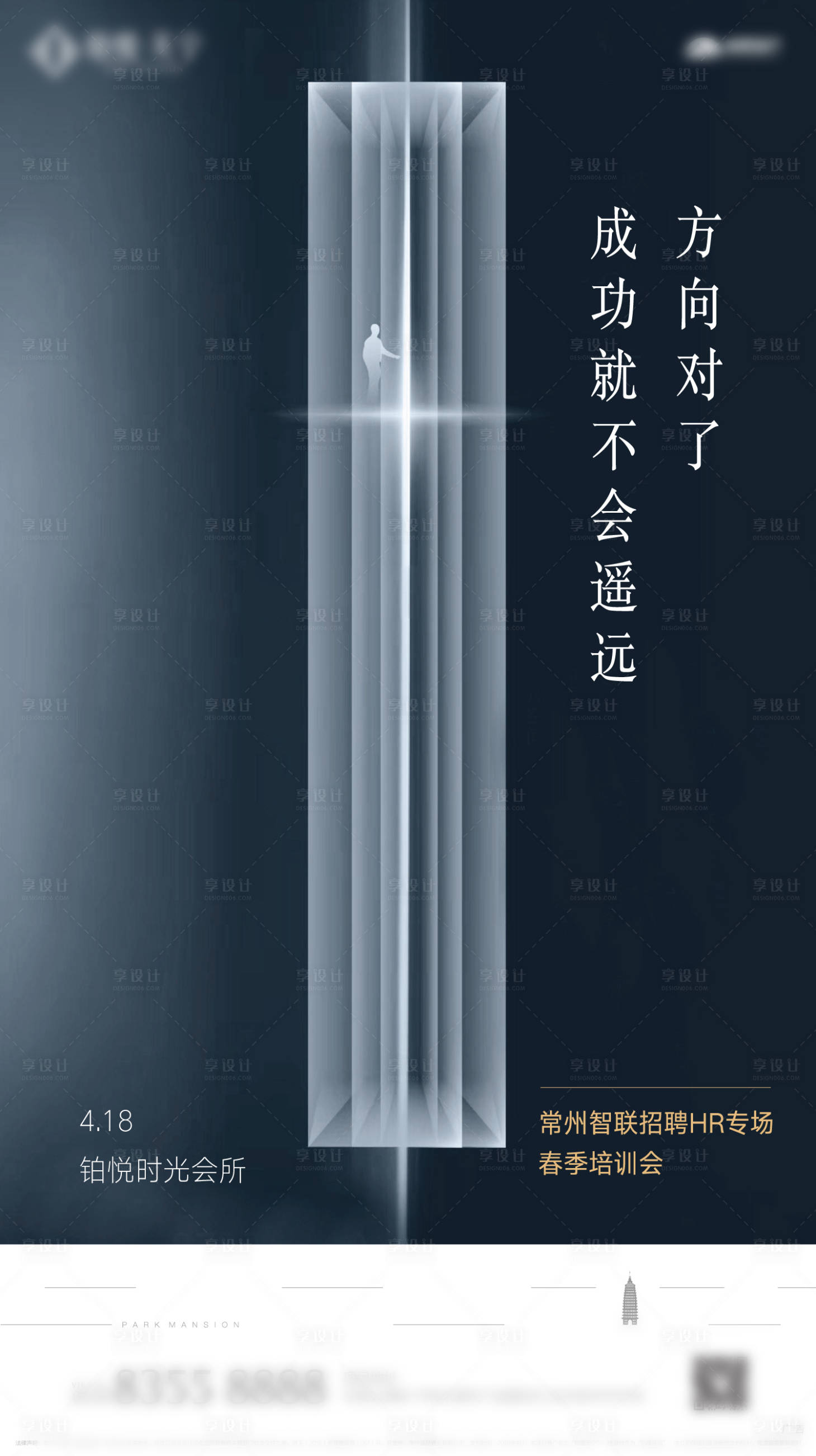 源文件下載【享設計】搜索編號：91820000912879206【地產價值點微信刷屏海報】