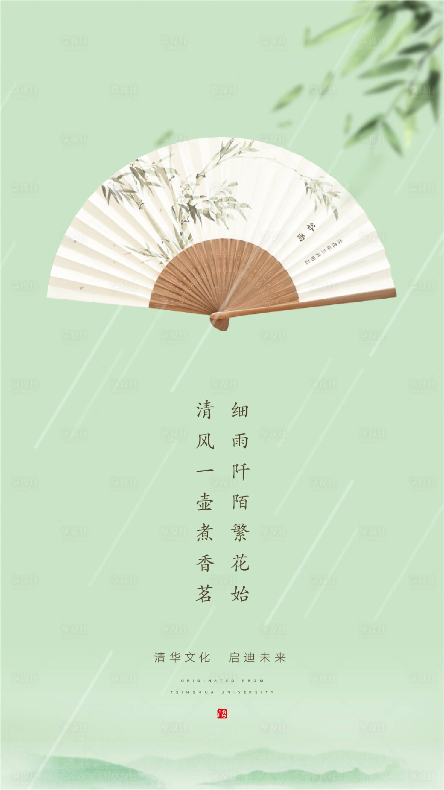 源文件下載【享設計】搜索編號：41650000897493340【地產二十四節(jié)氣谷雨微信刷屏單圖】