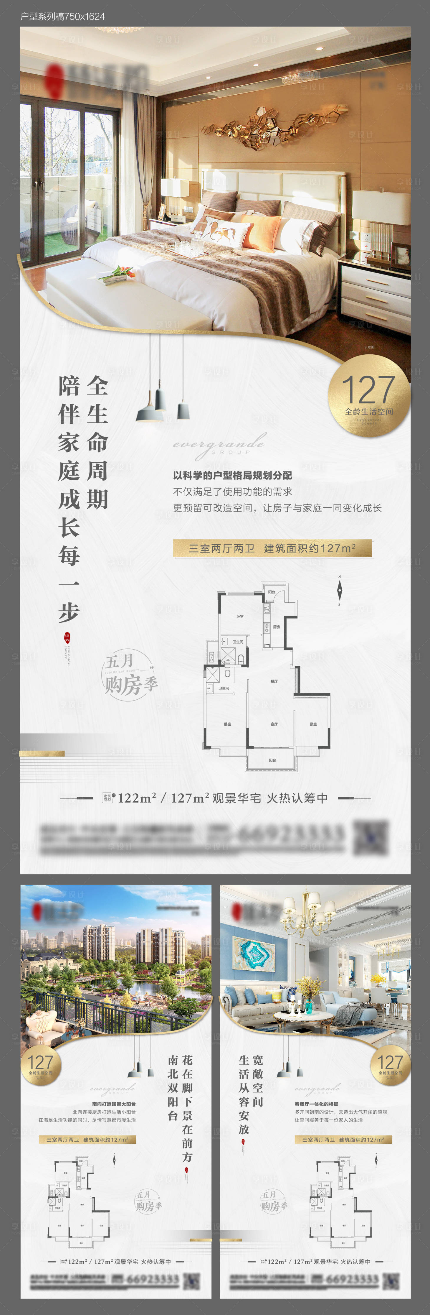 源文件下載【享設(shè)計(jì)】搜索編號(hào)：56950000946426516【戶型系列稿】