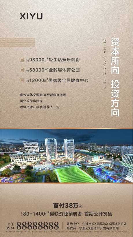 源文件下载【微信海报】编号：83380000995313720