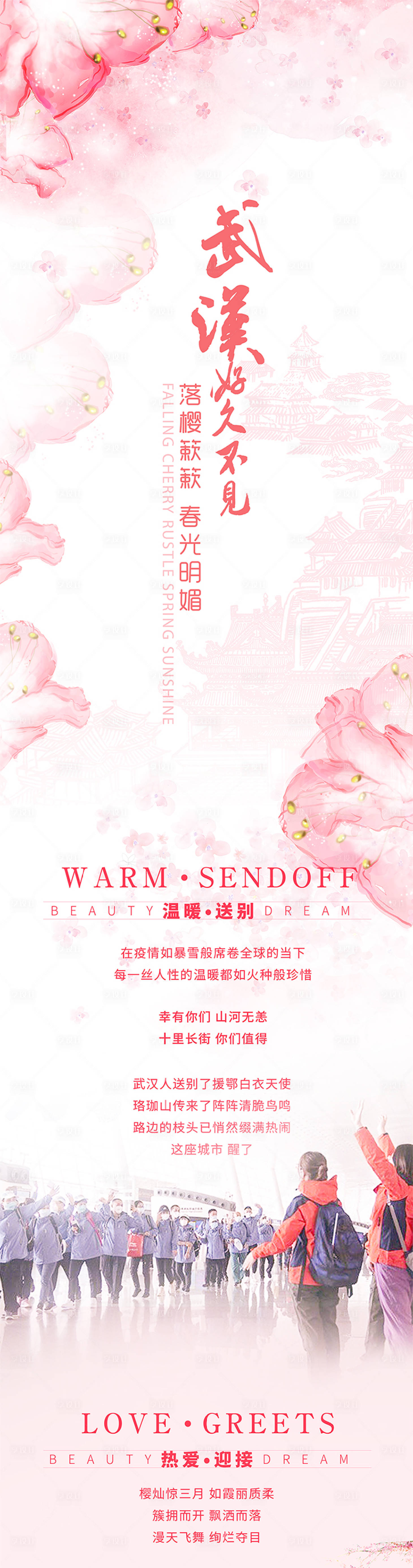 源文件下载【疫情长图】编号：95610000996435532