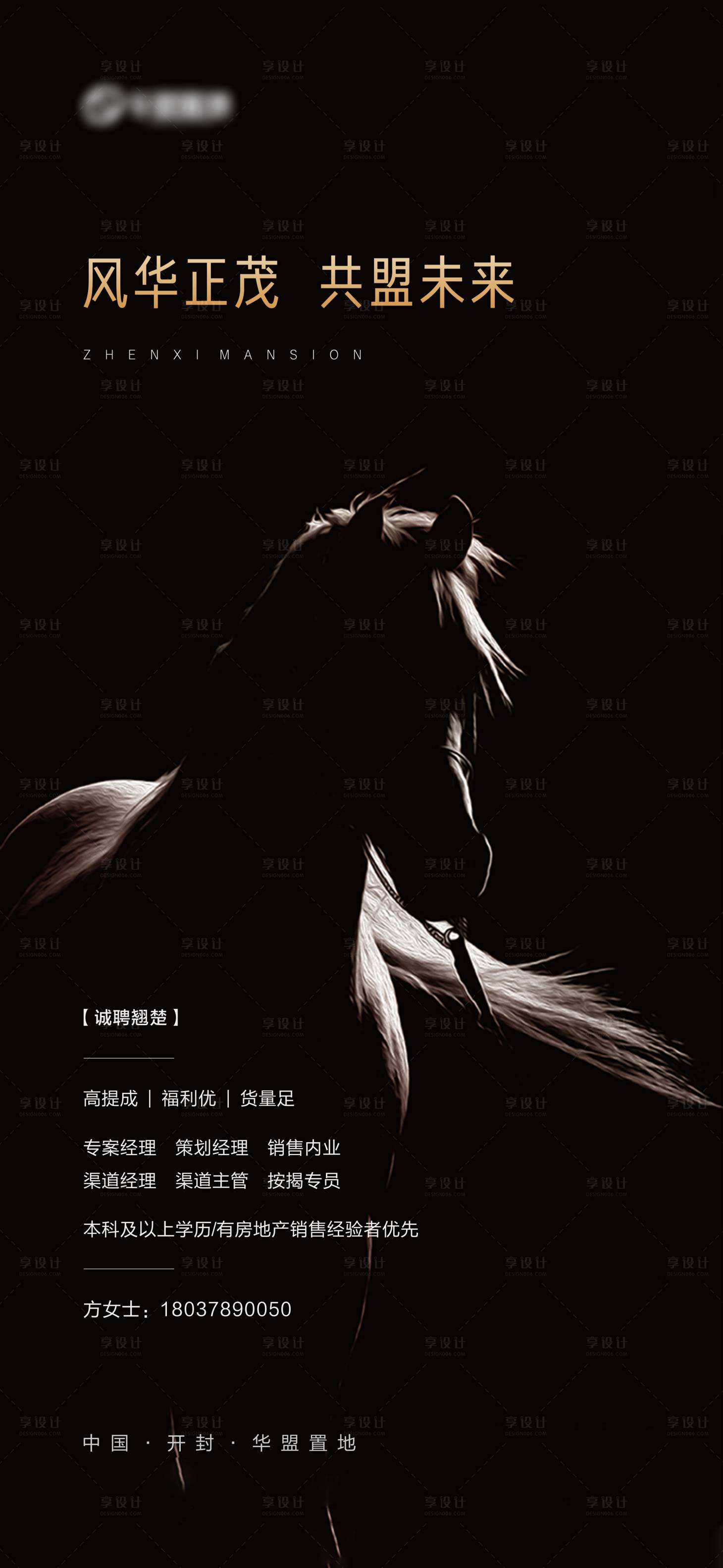 源文件下载【招聘大气移动端海报】编号：93930000872131127