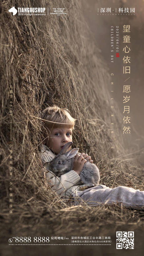 源文件下载【享设计】搜索编号：63410000982308993【地产六一儿童节海报】