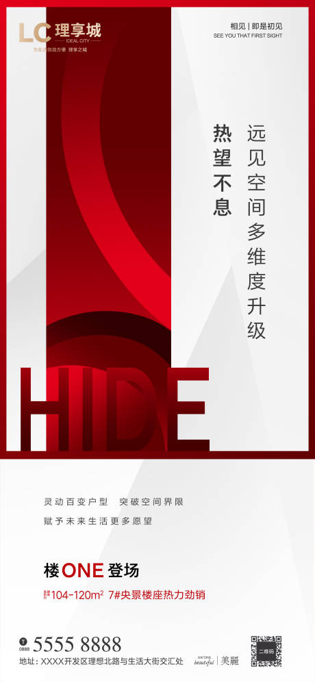 源文件下载【享设计】搜索编号：13070000934144693【房地产热销海报】