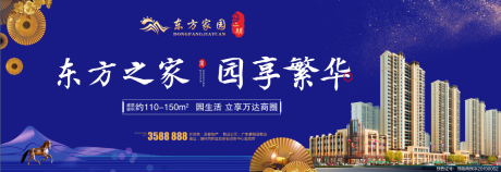 源文件下載【享設(shè)計(jì)】搜索編號(hào)：27710000833043248【中式地產(chǎn)藍(lán)色形象廣告戶(hù)外廣告展板】