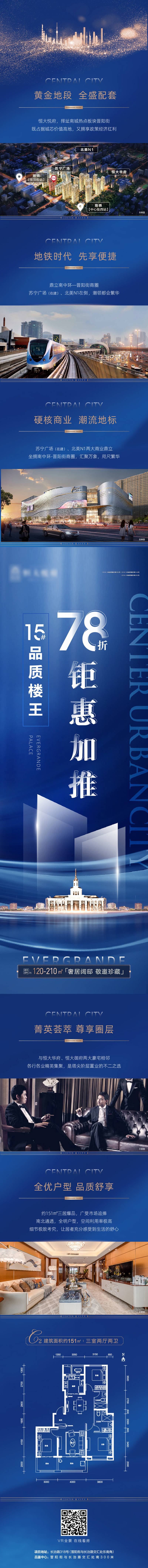 源文件下载【地产价值点长图】编号：15540000996536937