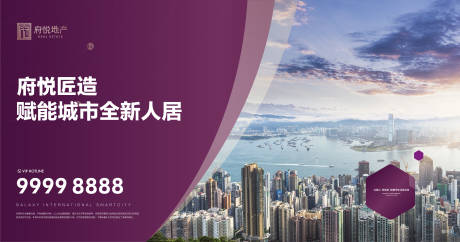 源文件下載【地產大氣紫色圍擋】編號：20200507180353146